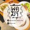 รูปร้าน ⭐️ พัดมา อิน คาเฟ่ - ร้านแนะนำ สมุทรสาคร