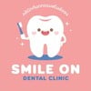 คลินิกทันกรรมสไมล์ออน
