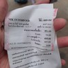 ค่าเสียหาย