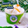 ไอศครีมกะทิ มหาชัย