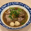ก๋วยเตี๋ยวหมูตุ๋นรวมมิตร