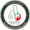 โสธรสหคลินิก sothonclinic หมอหนูนวดดัดกระดูกฉะเชิงเทรา