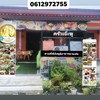 รูปร้าน ครัวเจ๊ะฆู