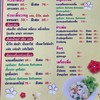 เมนู