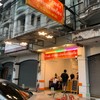 หน้าร้าน