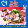 รูปร้าน เหม็ง แซ็ปนัว แฟชั่นไอสแลนด์