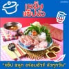 เจ๊แดงสามย่าน ส้มตำ คอหมูย่าง เจ๊แดงจุ่มนัวร์ ซีคอนสแควร์ ศรีนครินทร์
