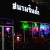 ร้าน