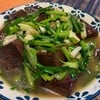 เลือดหมูผัดน้ำมันงา