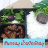 สันคอหมู  น้ำพริกผัดหมู