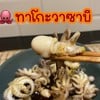 ทาโกะวาซาบิสูตรบ้านเรา #Wongnaichef
