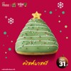 คริสต์มาสทรี (ชิ้นละ 31.-)