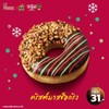 คริสต์มาสช็อกริง (ชิ้นละ 31.-)