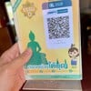 ทำบุญ บริจาคได้ตามศรัทธาฮะ ไม่ใช่คิวอาร์ลิงก์ดูดเงินออกจากมือถือนะ 😅