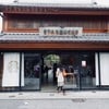 Kawagoe’s Warehouse District