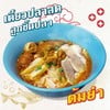 ก๋วยเตี๋ยวต้มยำปลาสด ลูกชิ้นปลา