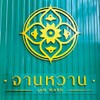 restaurantPhoto
