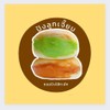 รูปร้าน ปังลูกเจี๊ยบ ขนมปังสังขยา สุขสวัสดิ์17 (ใกล้บิ๊กซีบางปะกอก)