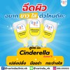 ฉีดผิว อยาก "ขาวใส" ตัวไหนดีคะ
แนะนำวิตามินผิว สูตร Cinderella Extra*3 ค่ะ

ด้วย