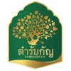 Ananta Rayong Thai Traditional Medicine Clinic อนันตา ระยอง คลินิกการแพทย์แผนไทย