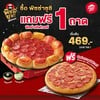 รูปร้าน Pizza Hut โลตัสหลักสี่