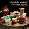 มีเครื่องดื่มฟีล Mocktail ทั้งเมนู Coffee และ Non-Coffee พร้อมเบเกอรีโฮมเมด