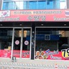 suwonseongBBQ