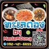 รูปร้าน มาดามดอง