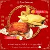 เป็ดไหว้ (เป็ดย่างโฟร์ซีซั่น)