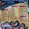 เมนู