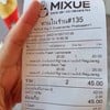 บิล
