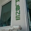 หน้าร้านจ้า เหมียววววว