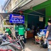 ร้านเก่าแก่