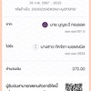 ราคาส้มตำ หอยแครงเท่าไหร่ครับ และก็ ปากเป็ด ทอดจานนึง แล้วก็ ขนมจีน 10 บาท น้ำแข