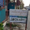 ป้ายหน้าร้าน