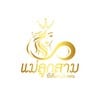 ร้านอยู่นครปฐม