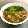 ราดหน้า หมูนุ่ม 45 บาท