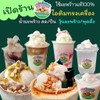 รูปร้าน พรชัยไอศครีมกะทิสด Pronchai