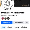 Wongnai confirm Wongnai confirm พระนครมินิคาเฟ่ บาร์ลับ ที่ คงไม่ลับ อีกต่อไป เห