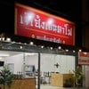 restaurantPhoto