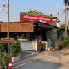 ป้ายร้าน