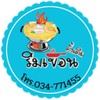 รูปร้าน ริมเขื่อน ดั้งเดิม