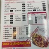 เมนู