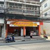 หต้าร้าน
