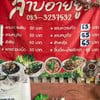 เมนู