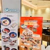โปรโมชั่น