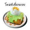 รูปร้าน เพื่อนรวย พัทลุง