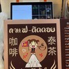 ป้ายร้าน