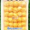 นำไปทอดเอง