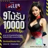 บาคาร่าเว็บตรงใหม่ออนไลน์LACLUBX บาคาร่าเว็บตรงใหม่ออนไลน์LACLUBX